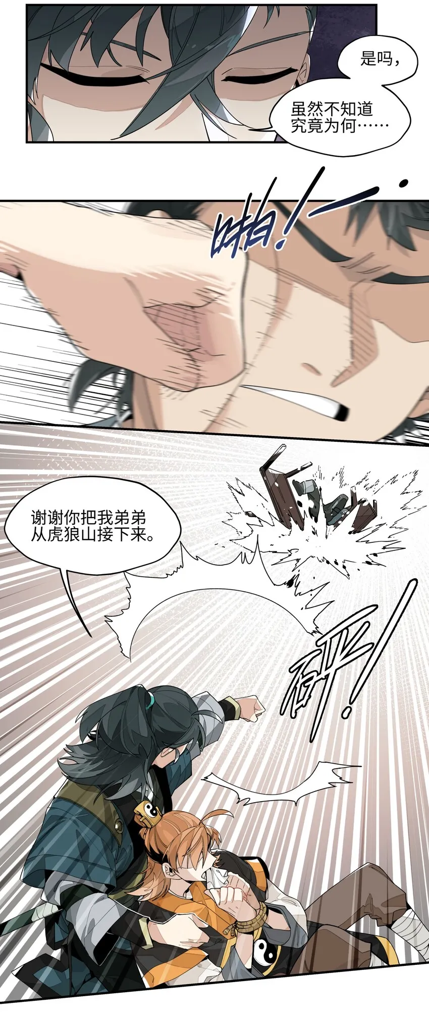 011 救星？ 第7页