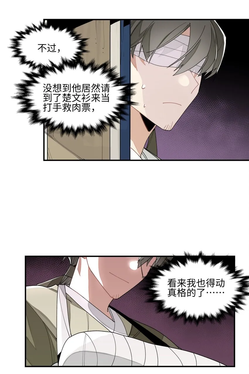 011 救星？ 第16页