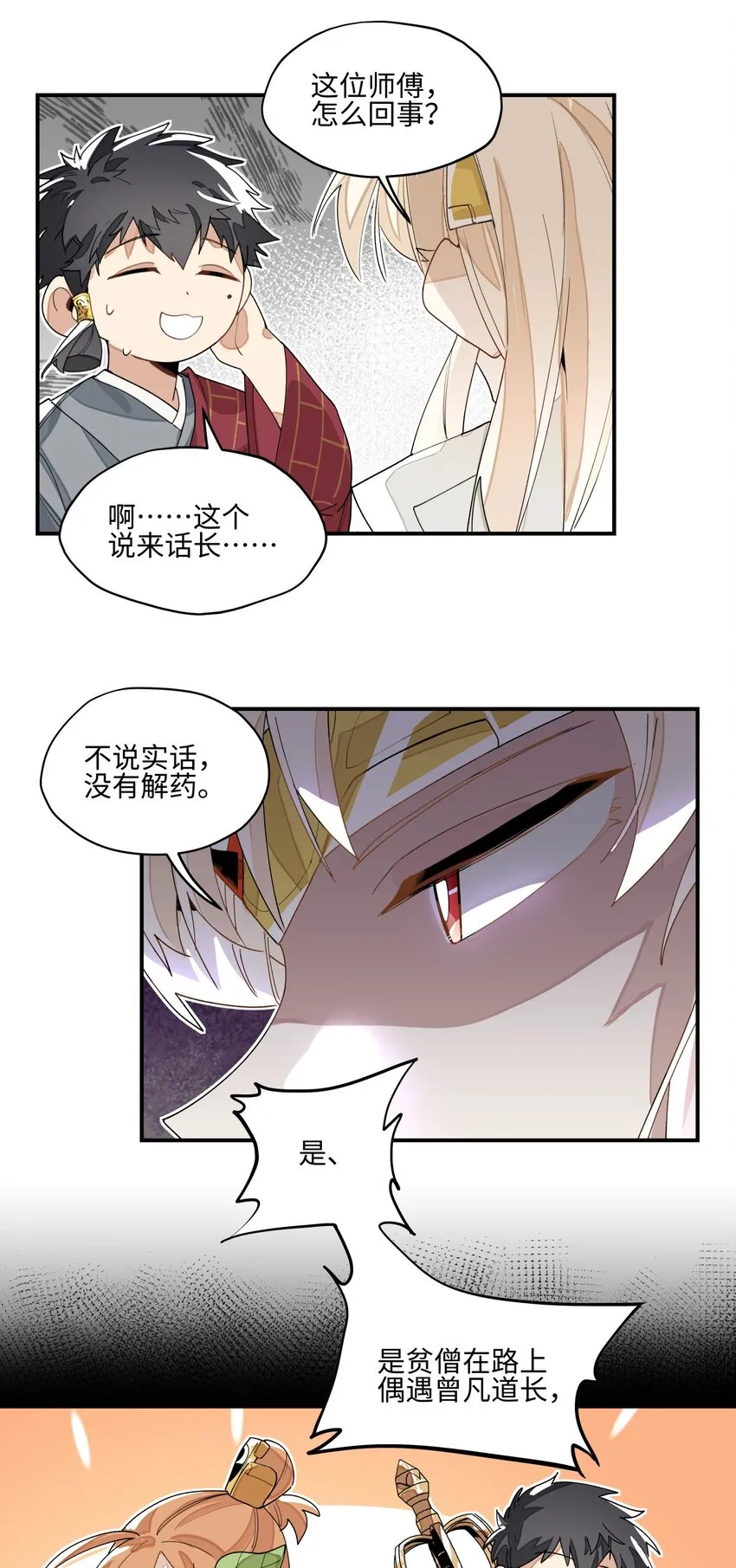 011 救星？ 第17页