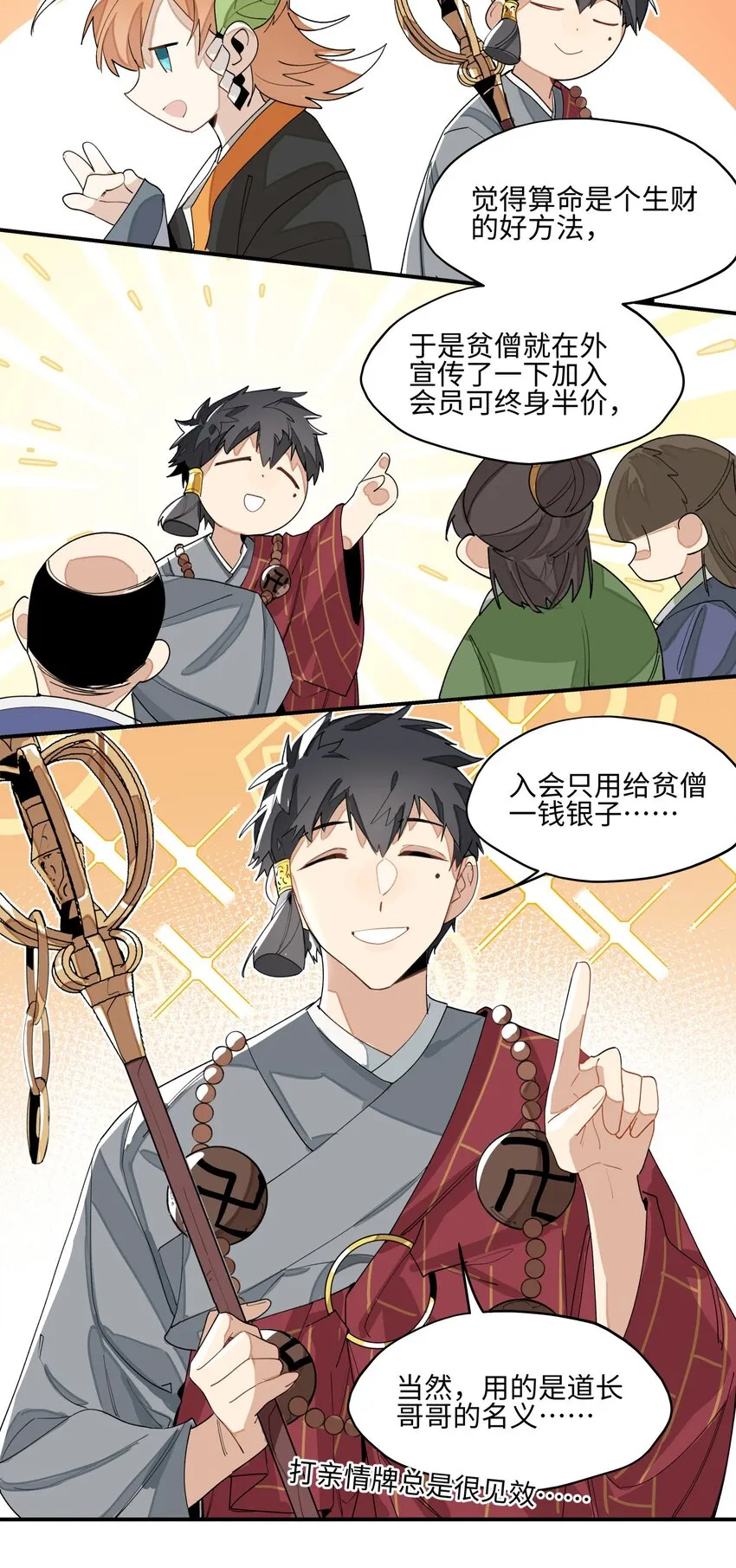 011 救星？ 第18页