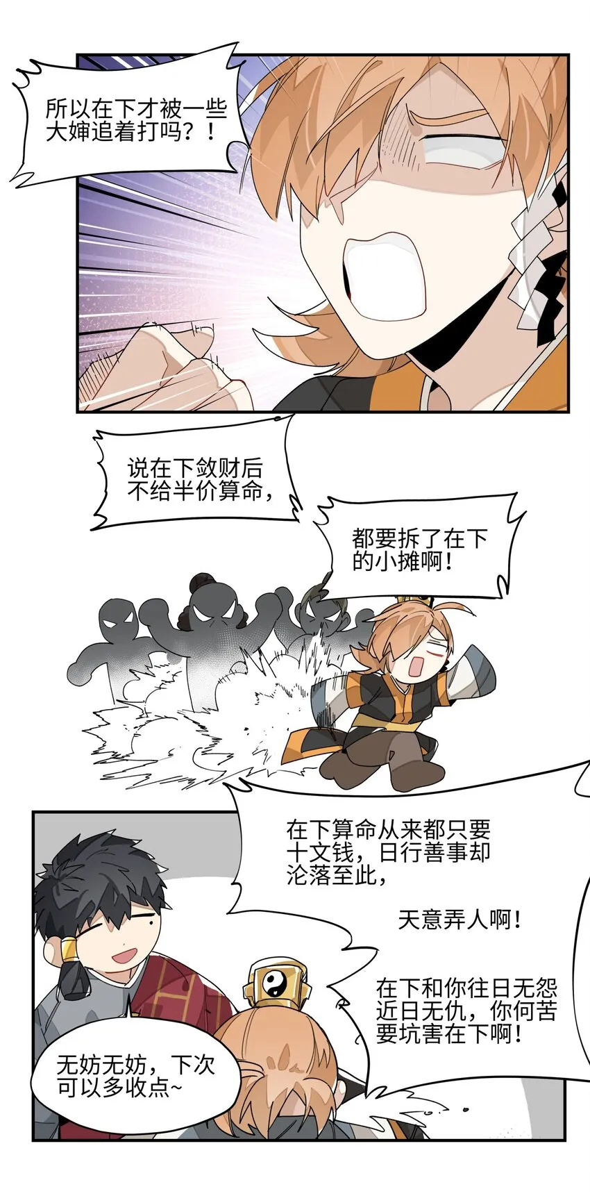 011 救星？ 第19页