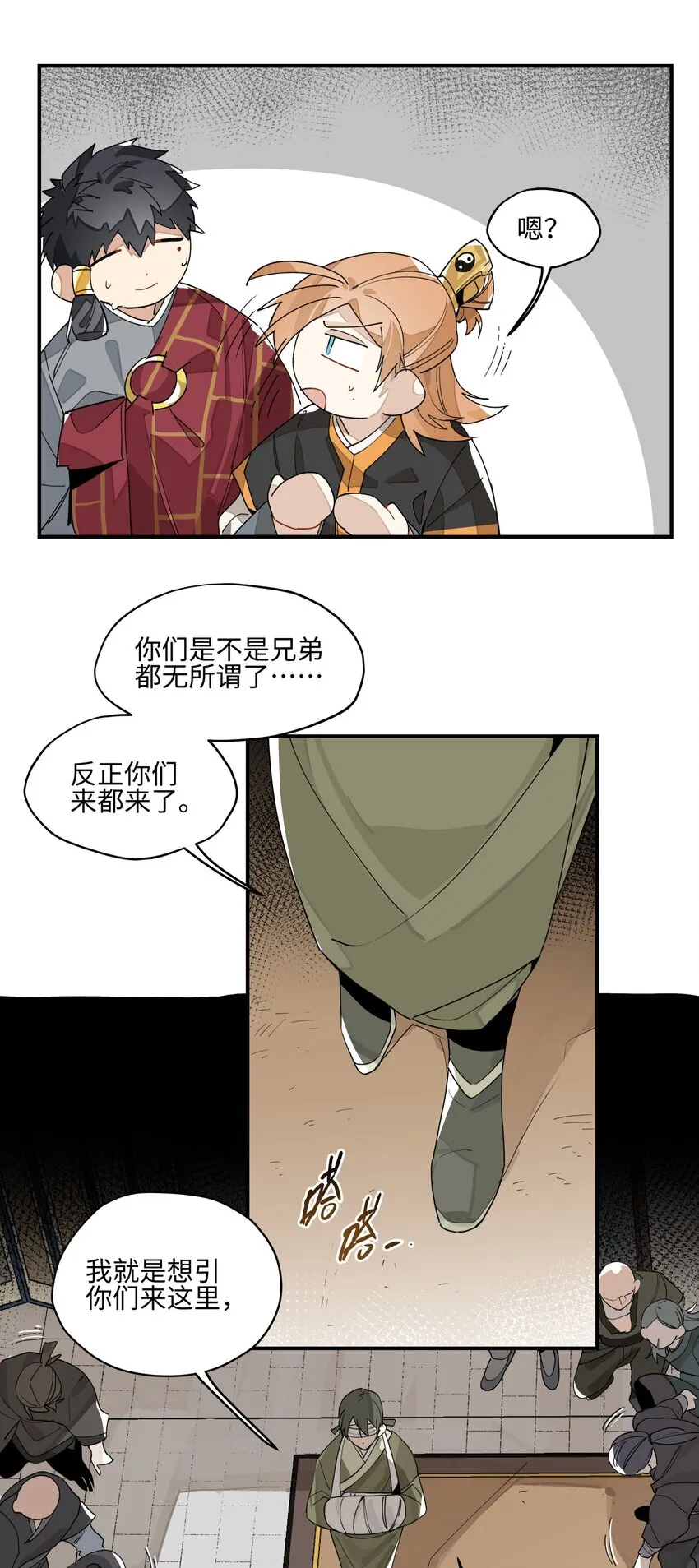 011 救星？ 第20页