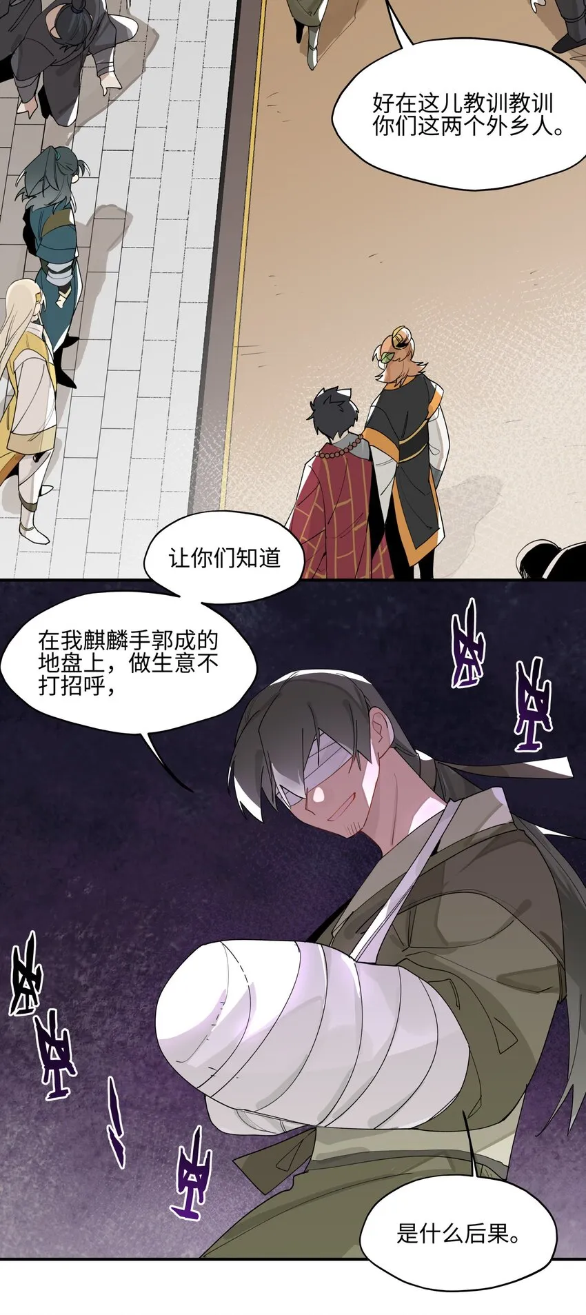 011 救星？ 第21页
