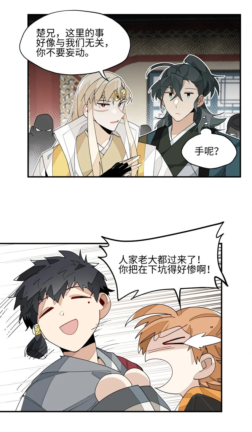 011 救星？ 第22页