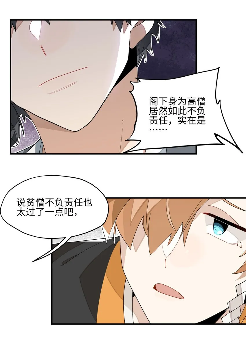011 救星？ 第23页