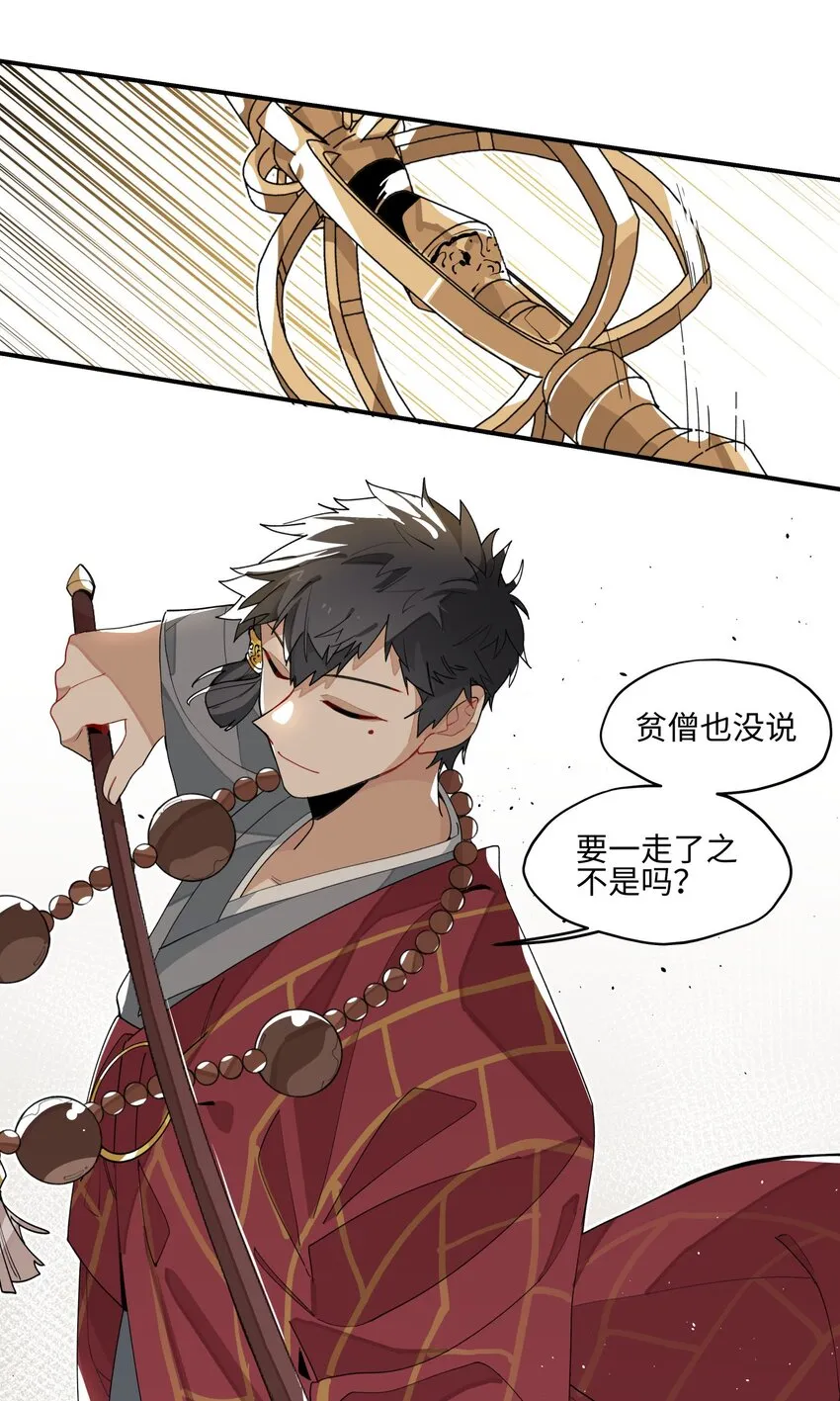 011 救星？ 第24页
