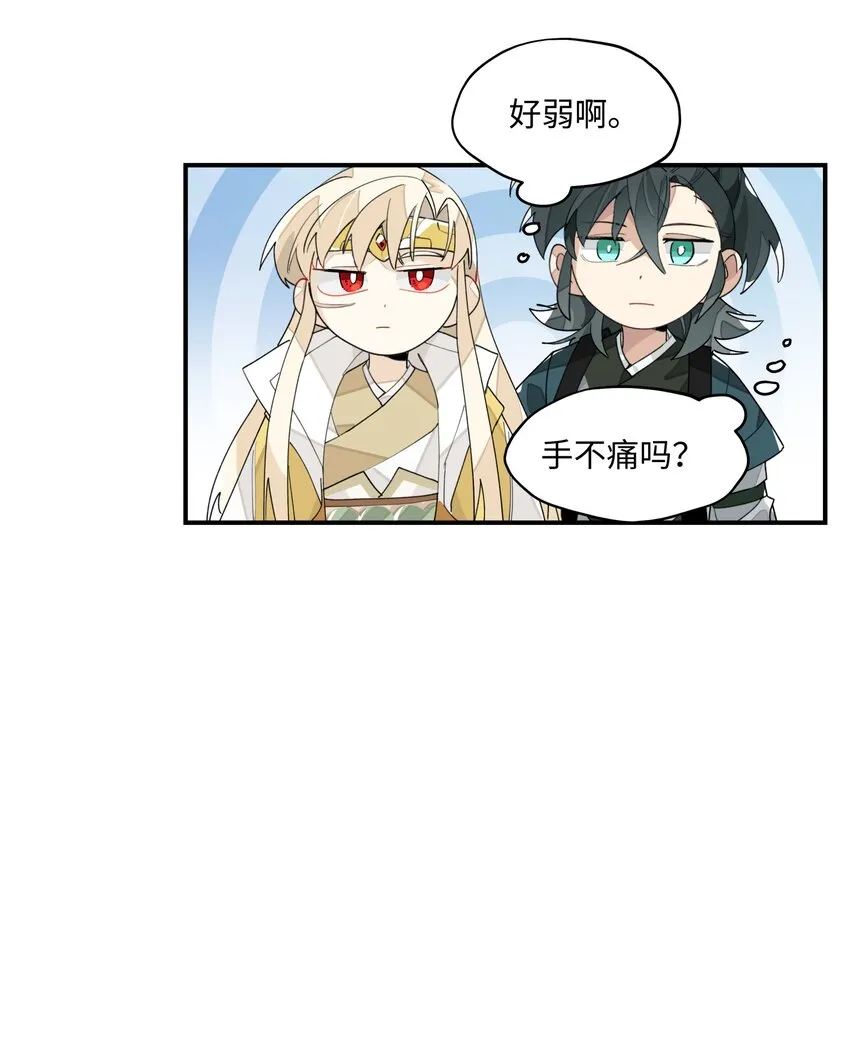 011 救星？ 第29页