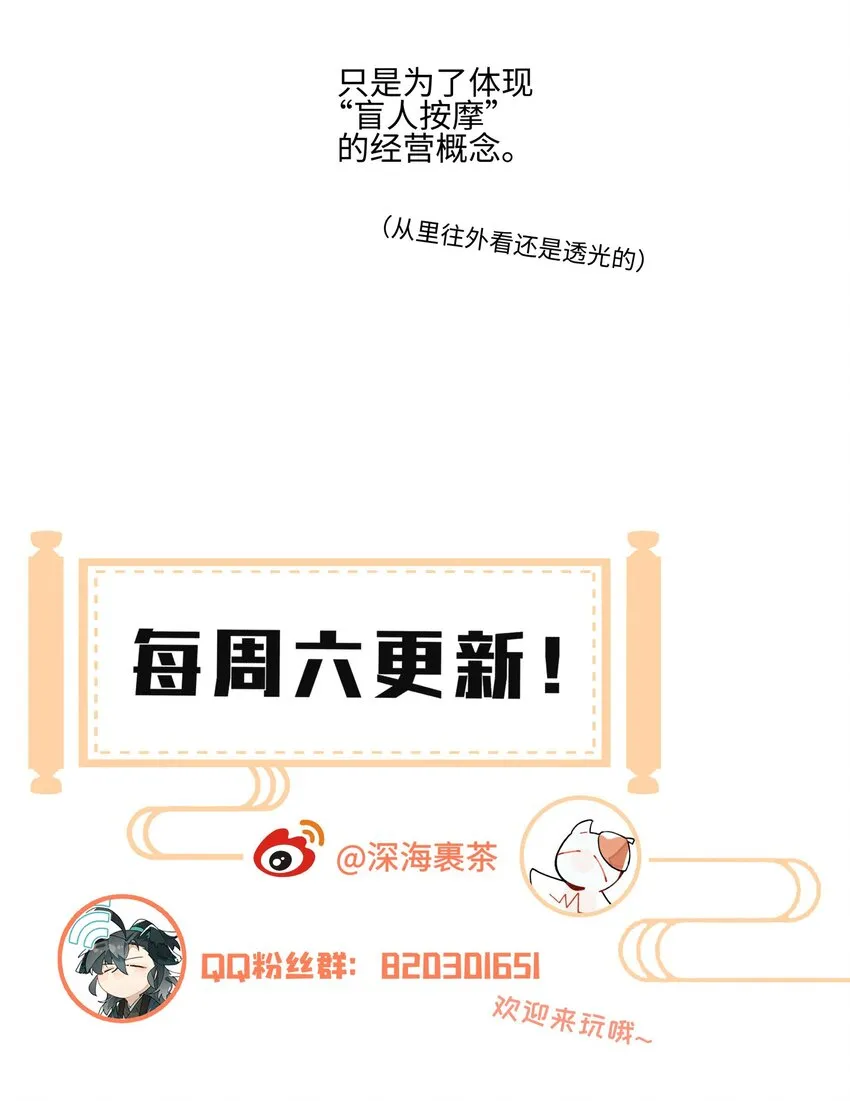 011 救星？ 第31页