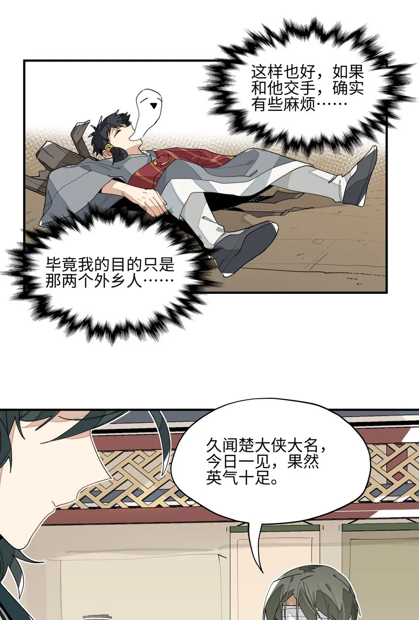 012 有人生气了 第5页