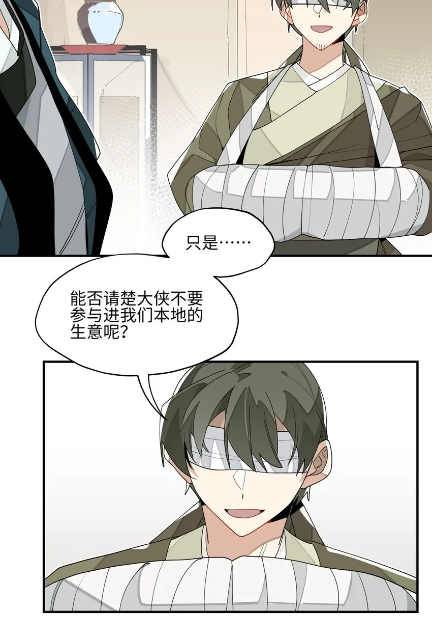 012 有人生气了 第6页