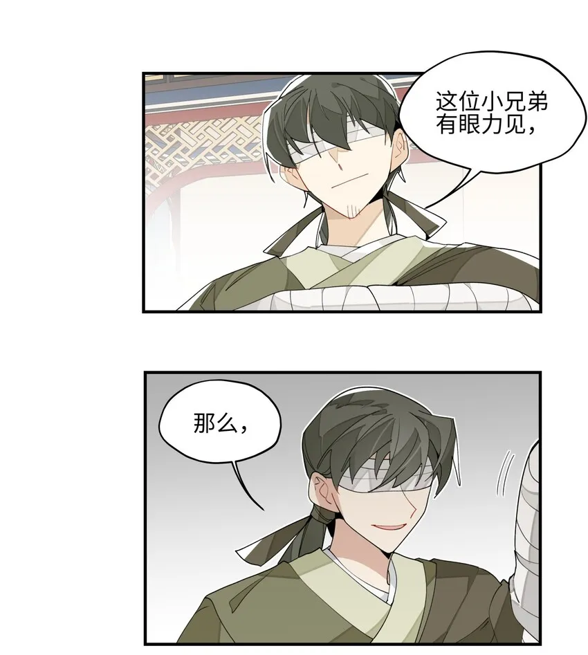 012 有人生气了 第8页