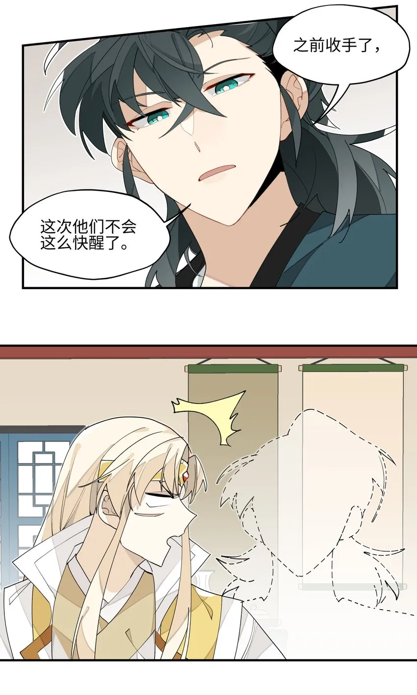 012 有人生气了 第12页