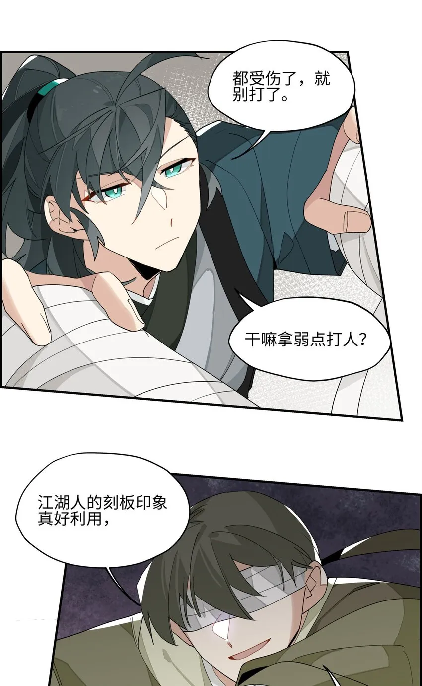 012 有人生气了 第17页