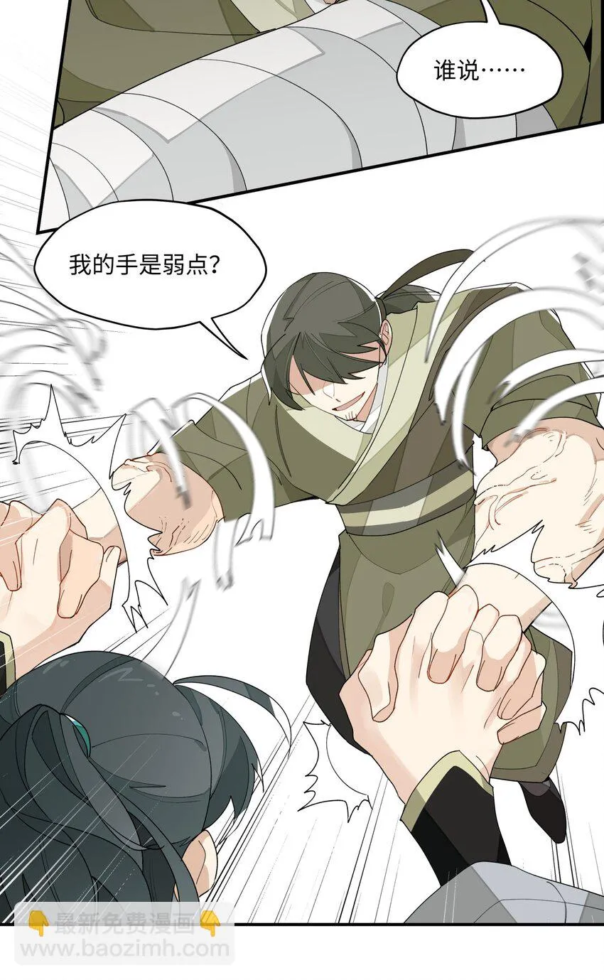 012 有人生气了 第18页