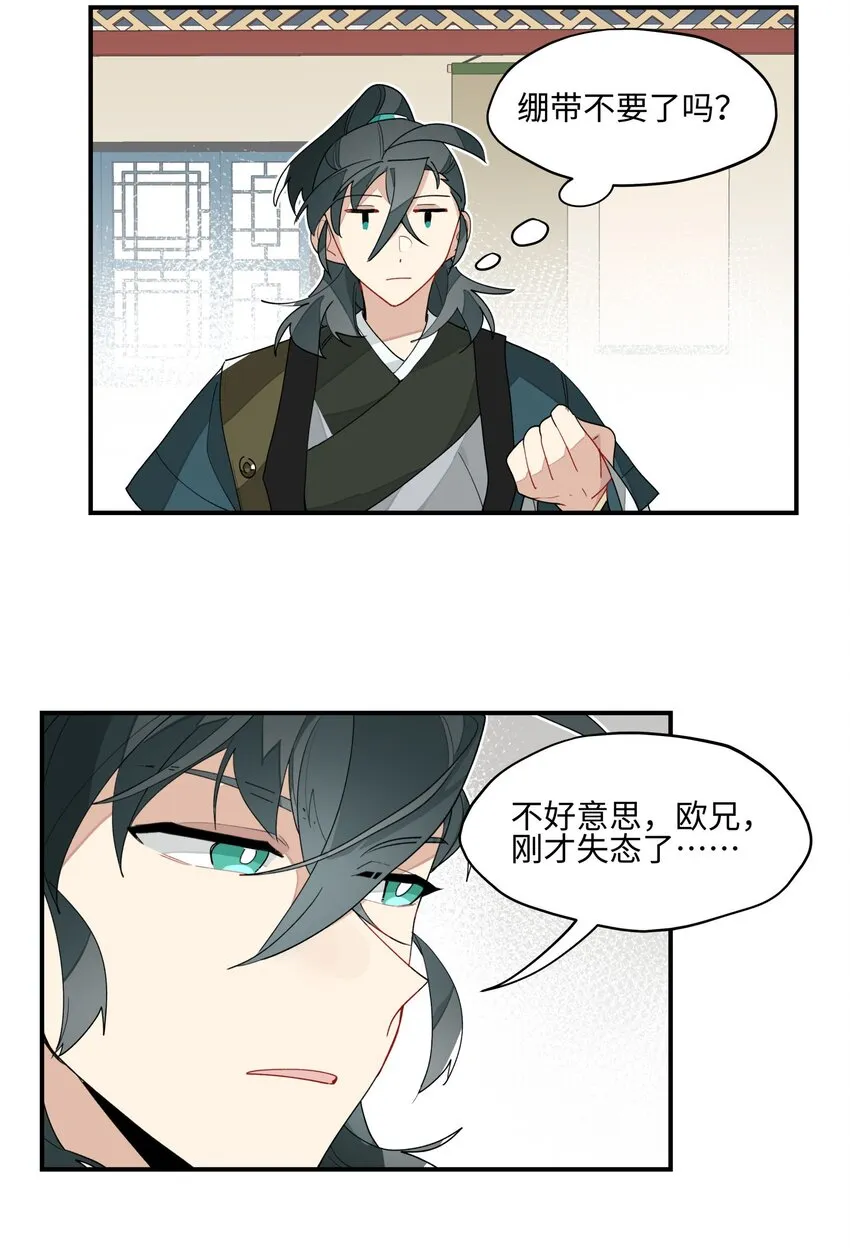 012 有人生气了 第26页