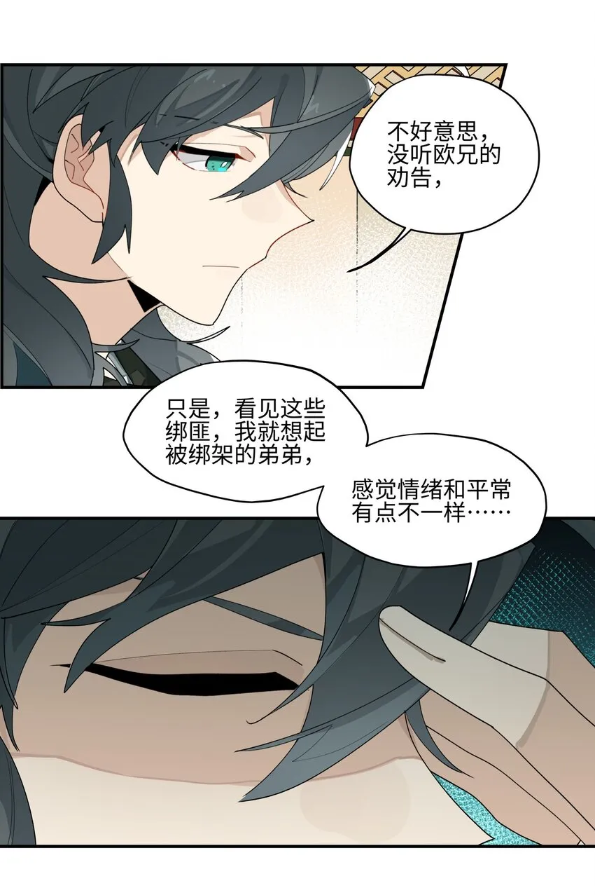 012 有人生气了 第30页