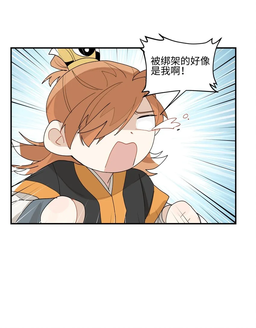 012 有人生气了 第32页