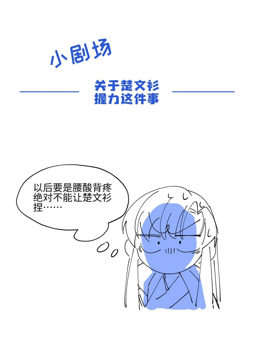 012 有人生气了 第33页
