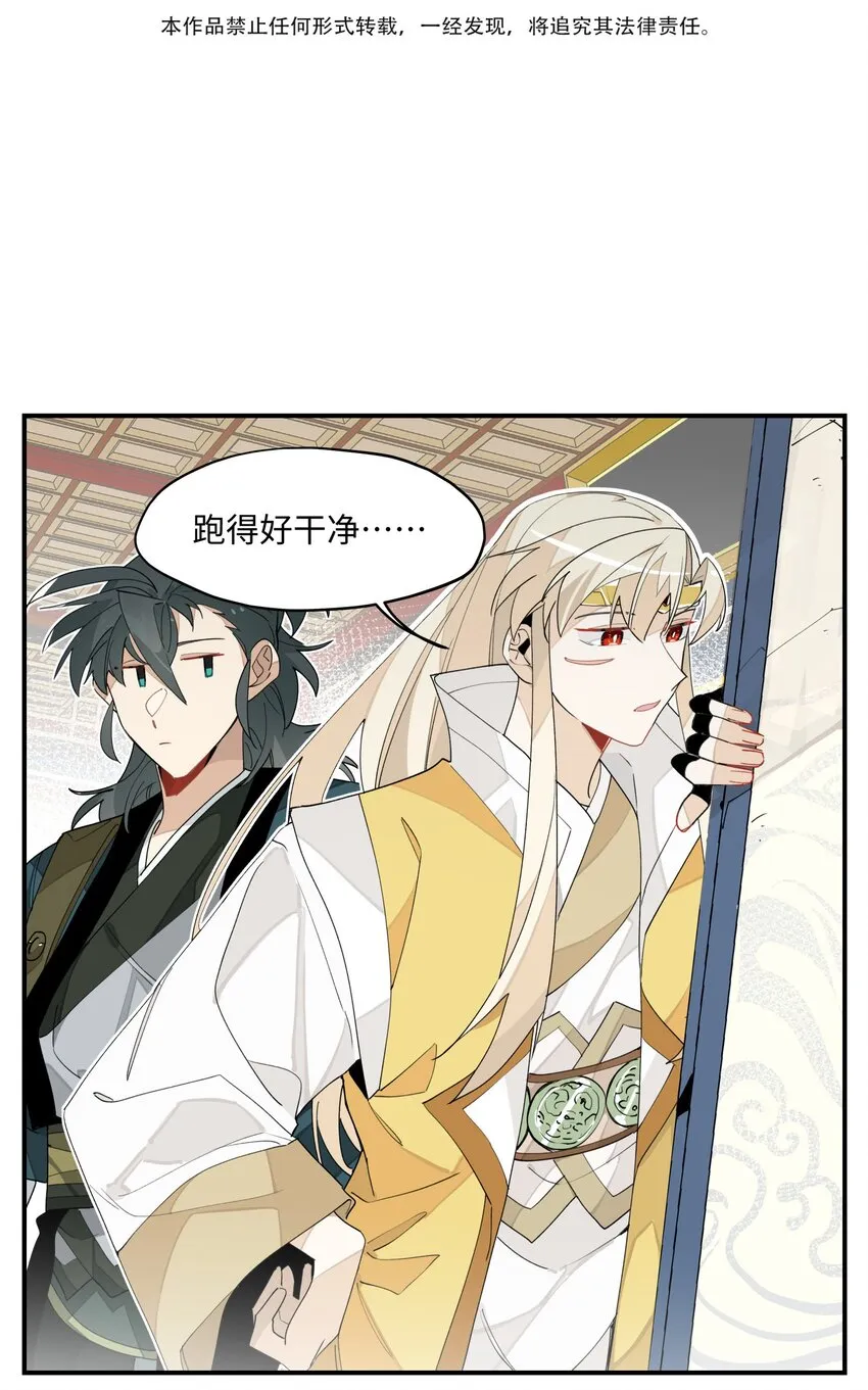 013 凉亭一别 第3页