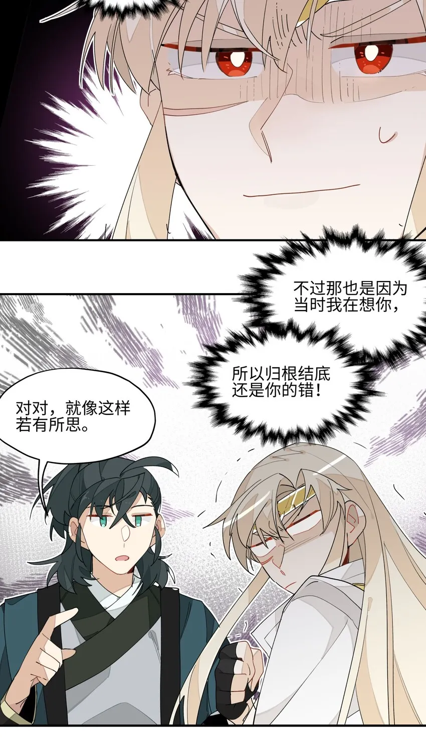 013 凉亭一别 第6页