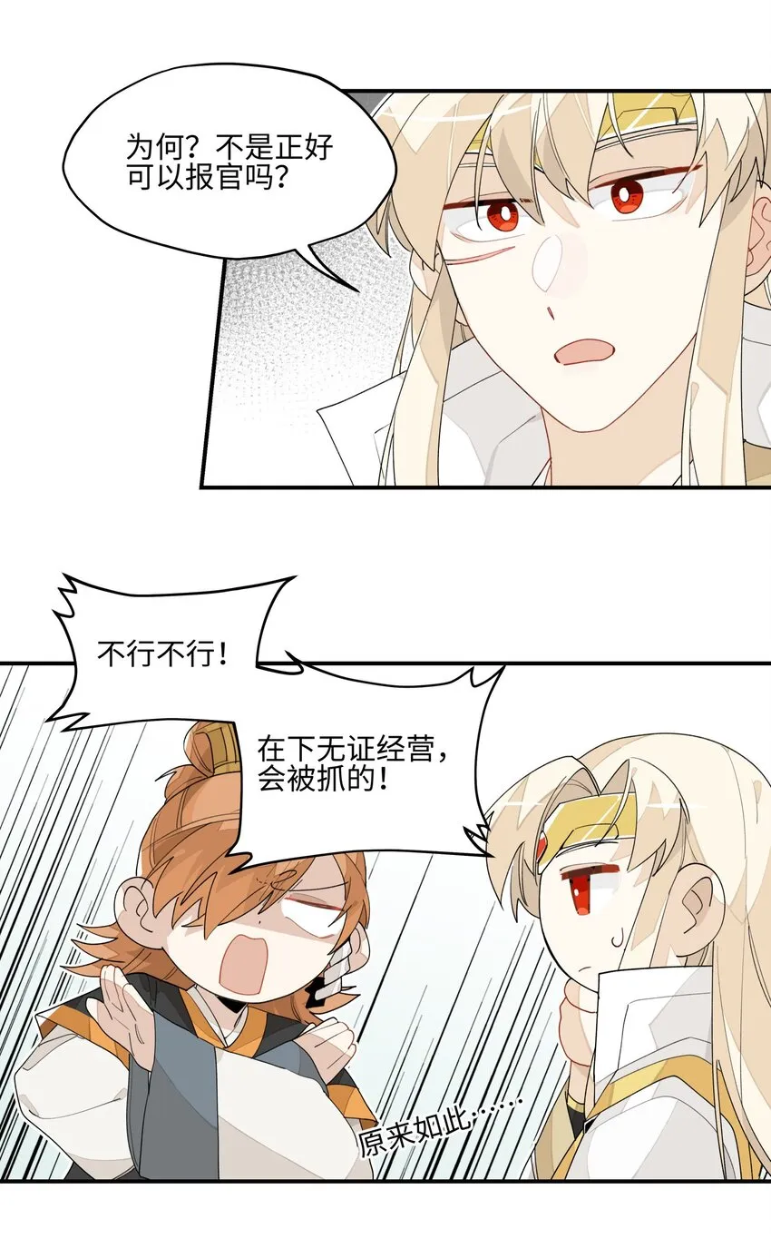 013 凉亭一别 第8页