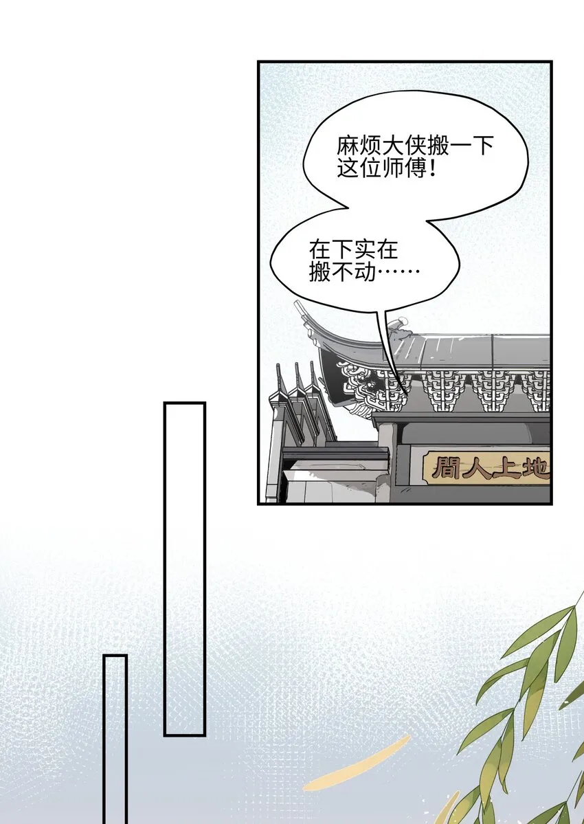 013 凉亭一别 第9页