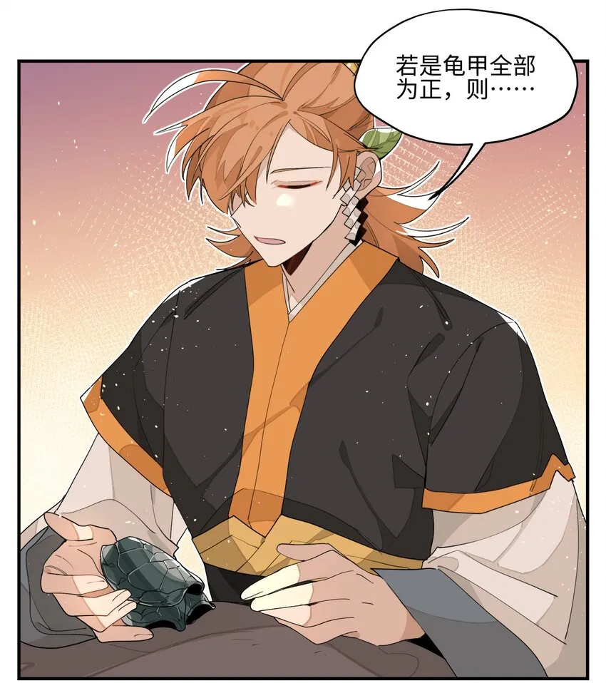 013 凉亭一别 第13页