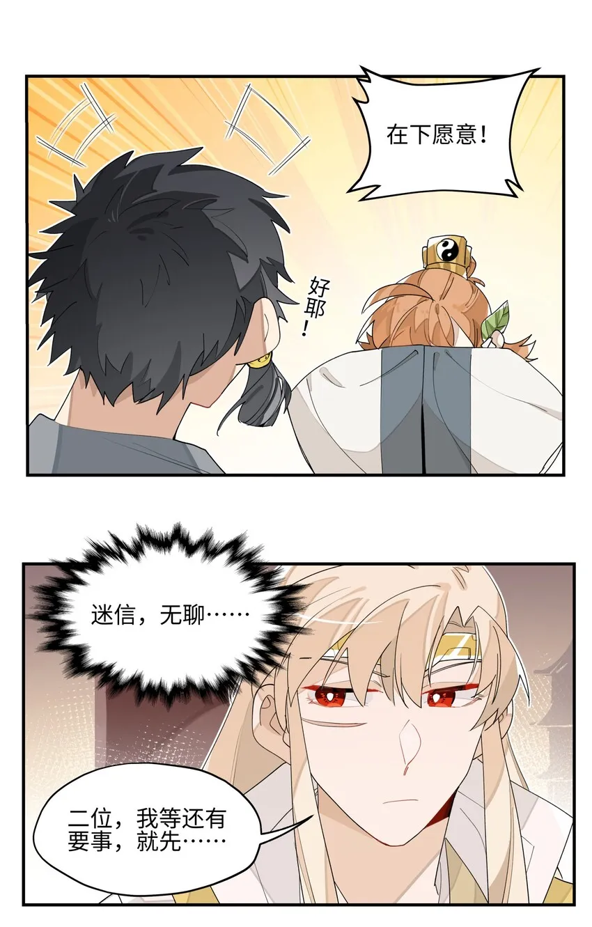 013 凉亭一别 第16页