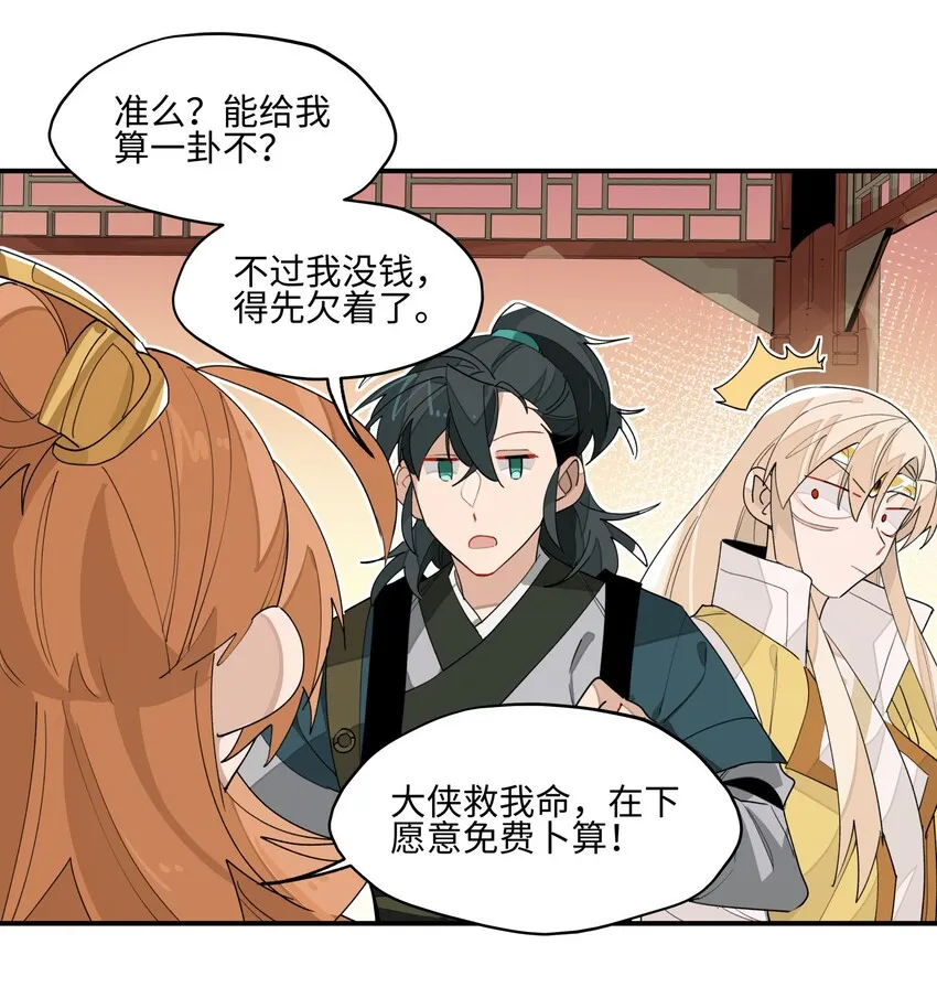 013 凉亭一别 第17页