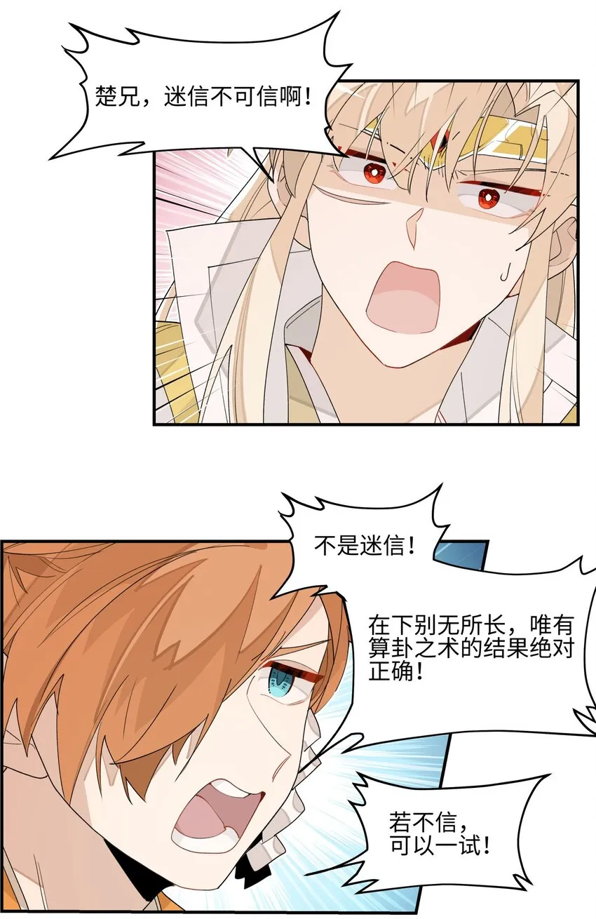 013 凉亭一别 第18页