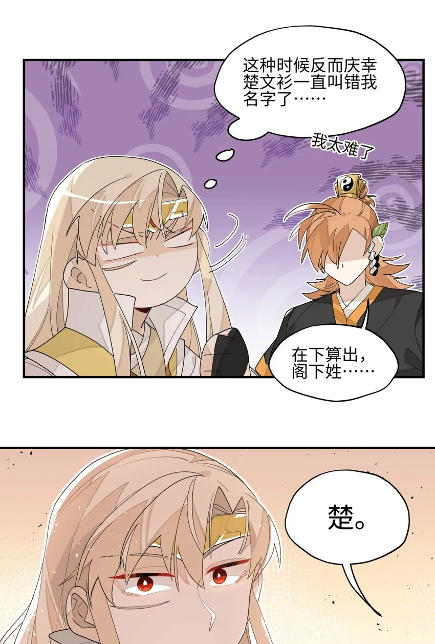 013 凉亭一别 第20页