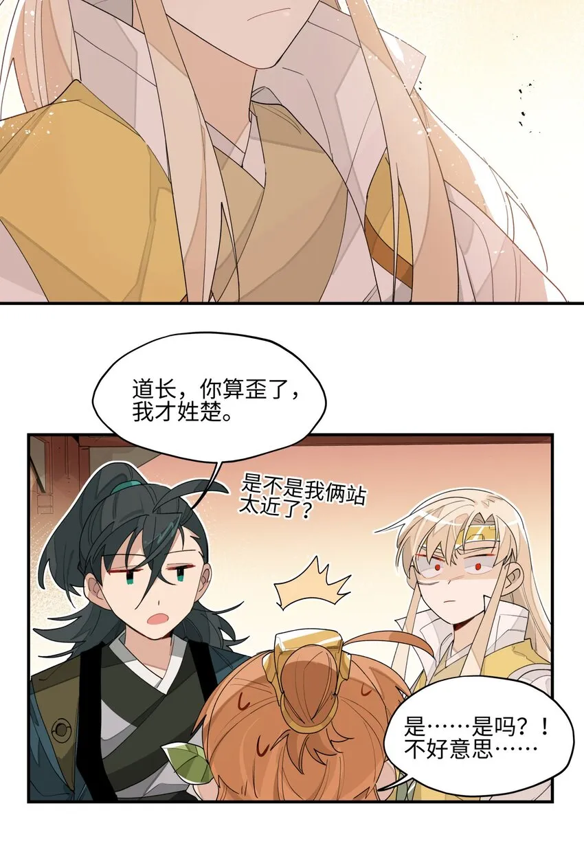 013 凉亭一别 第21页