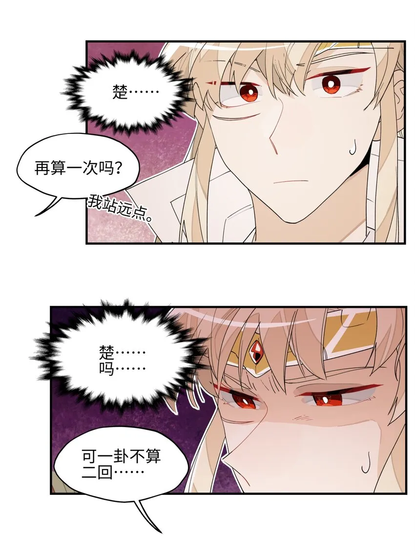013 凉亭一别 第22页