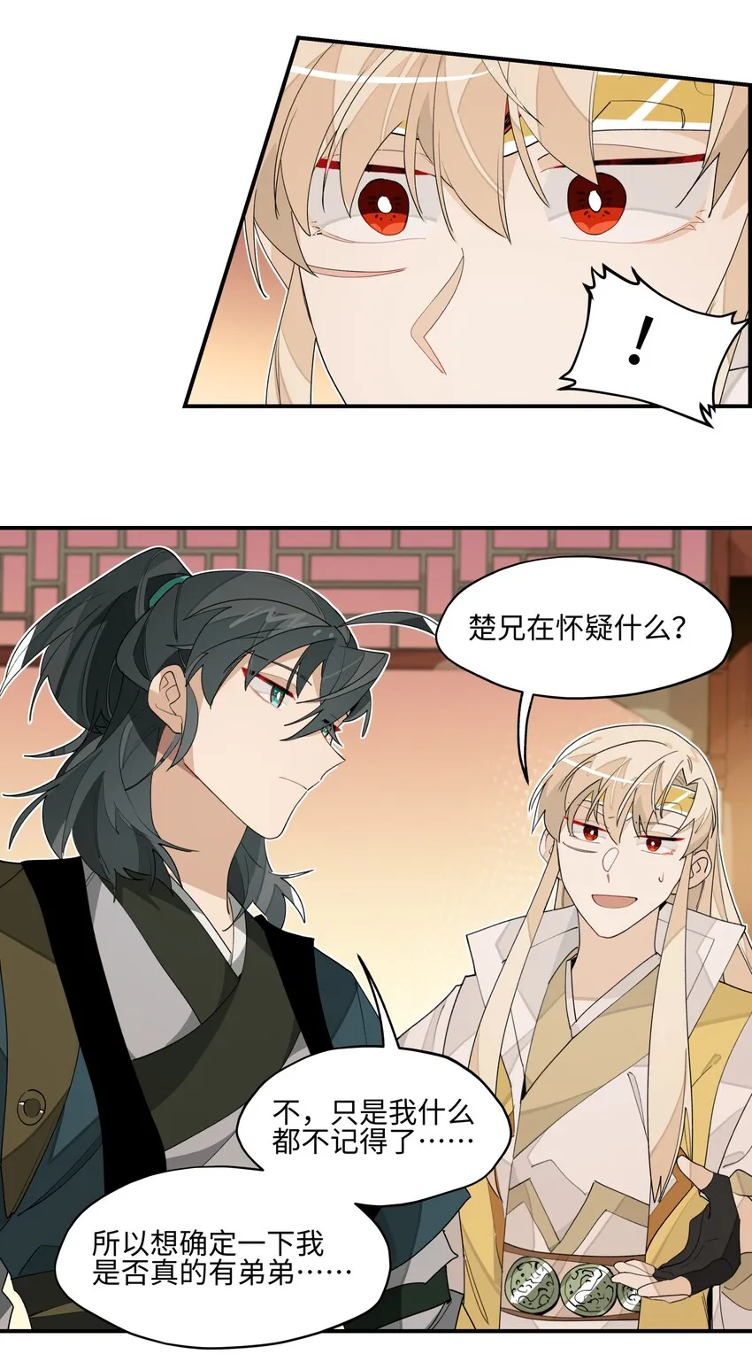 013 凉亭一别 第24页
