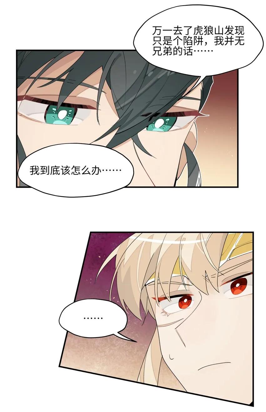 013 凉亭一别 第25页