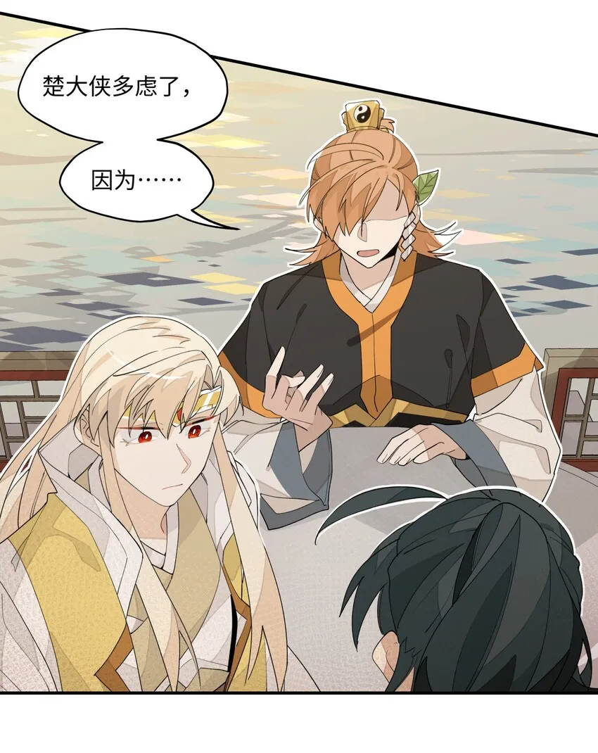 013 凉亭一别 第26页