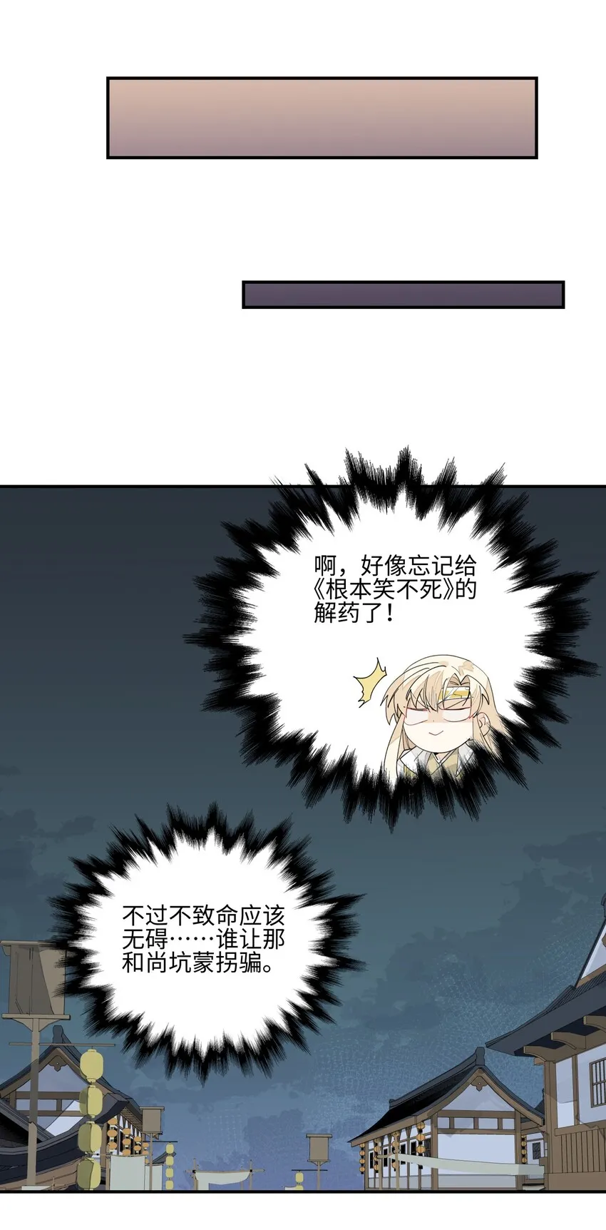 013 凉亭一别 第29页