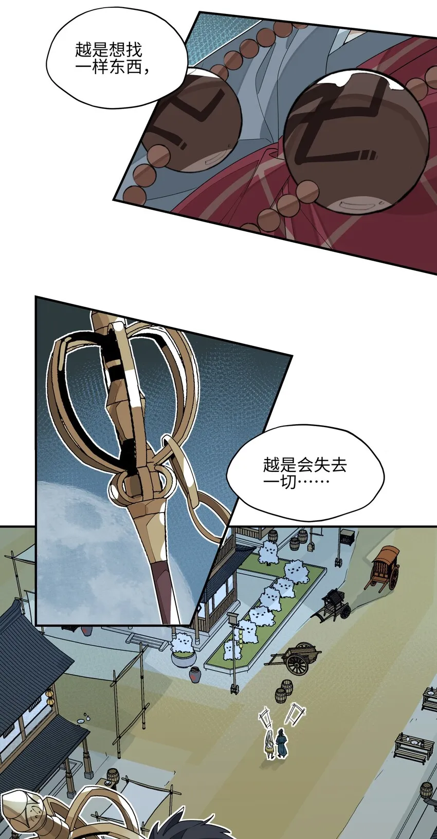 013 凉亭一别 第33页