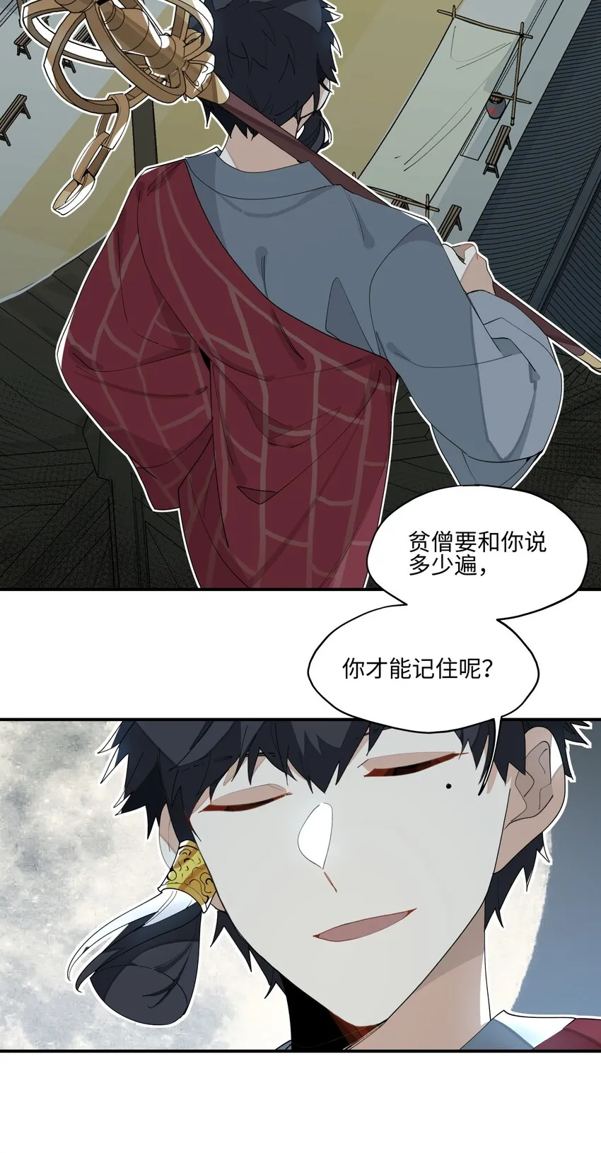 013 凉亭一别 第34页