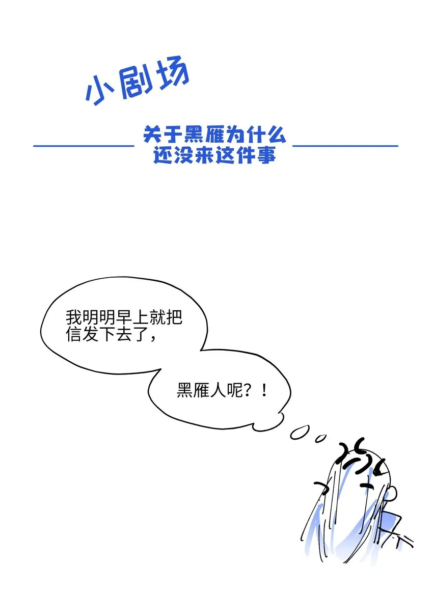013 凉亭一别 第36页