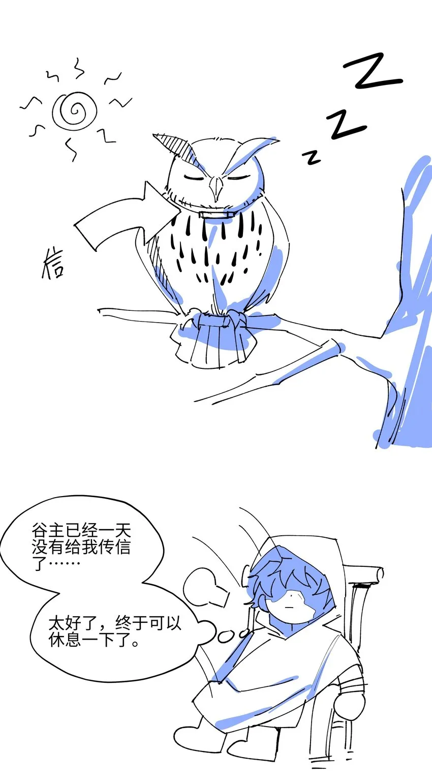 013 凉亭一别 第37页