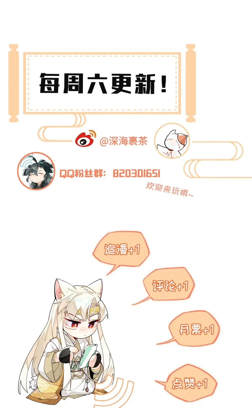 013 凉亭一别 第38页