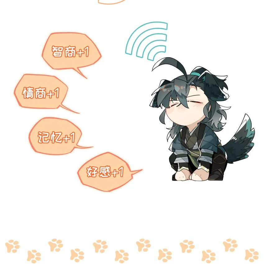 013 凉亭一别 第39页