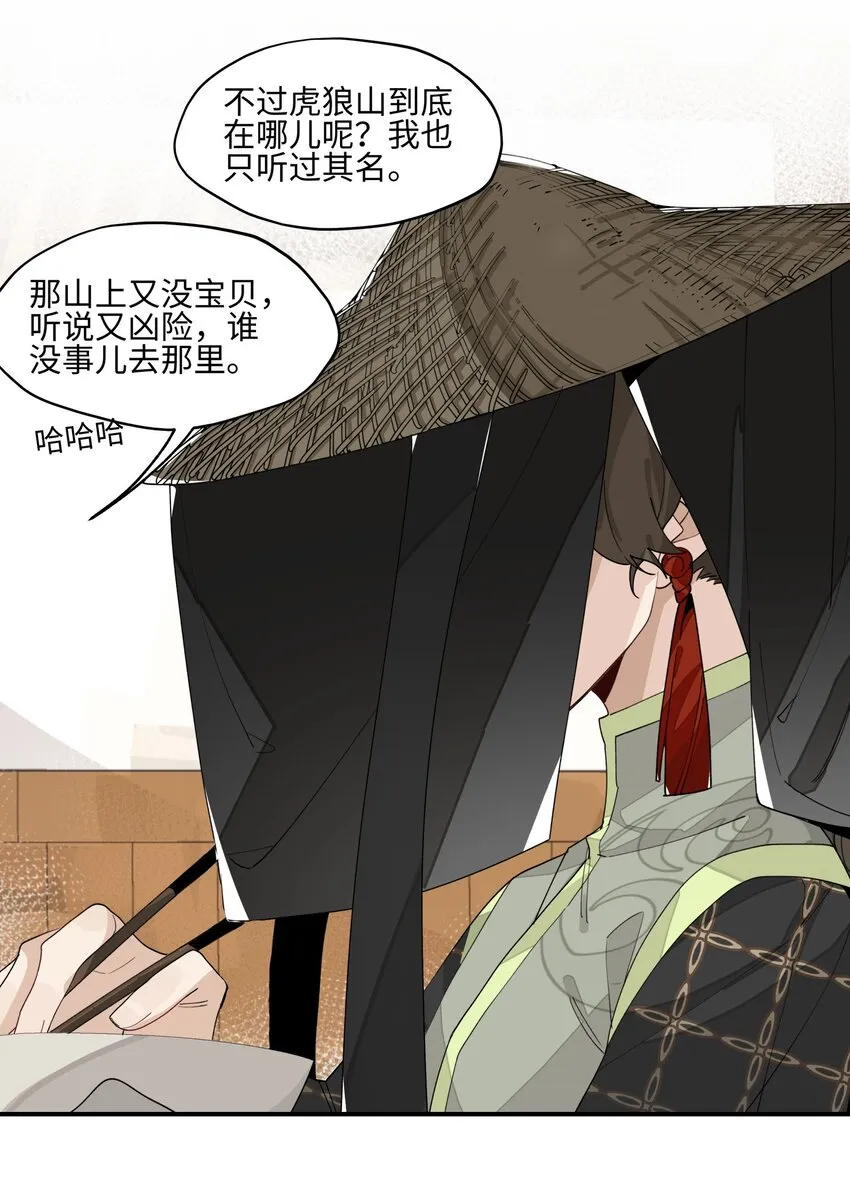 014 还有高手？ 第6页