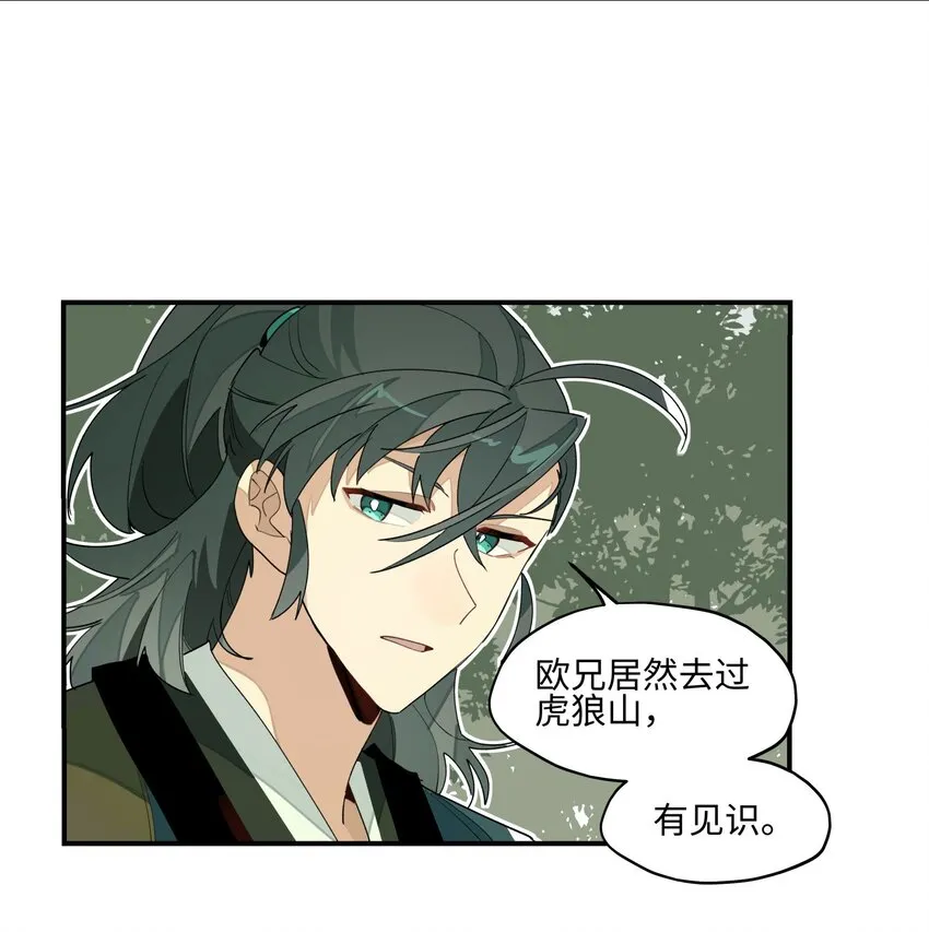 014 还有高手？ 第21页