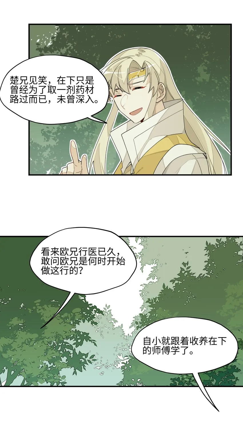 014 还有高手？ 第22页