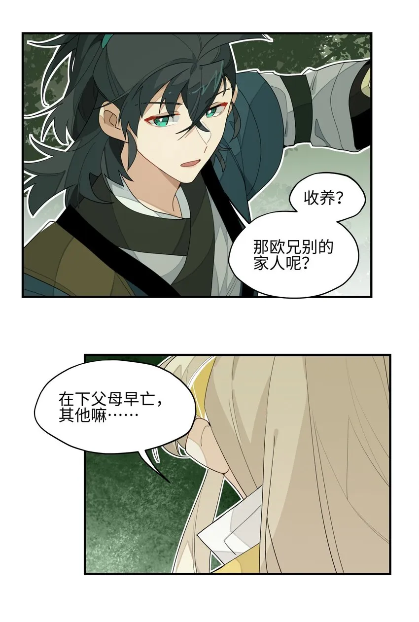 014 还有高手？ 第23页