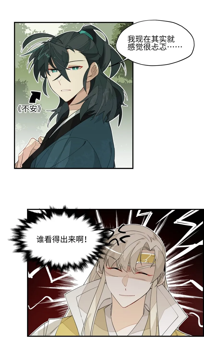 014 还有高手？ 第28页
