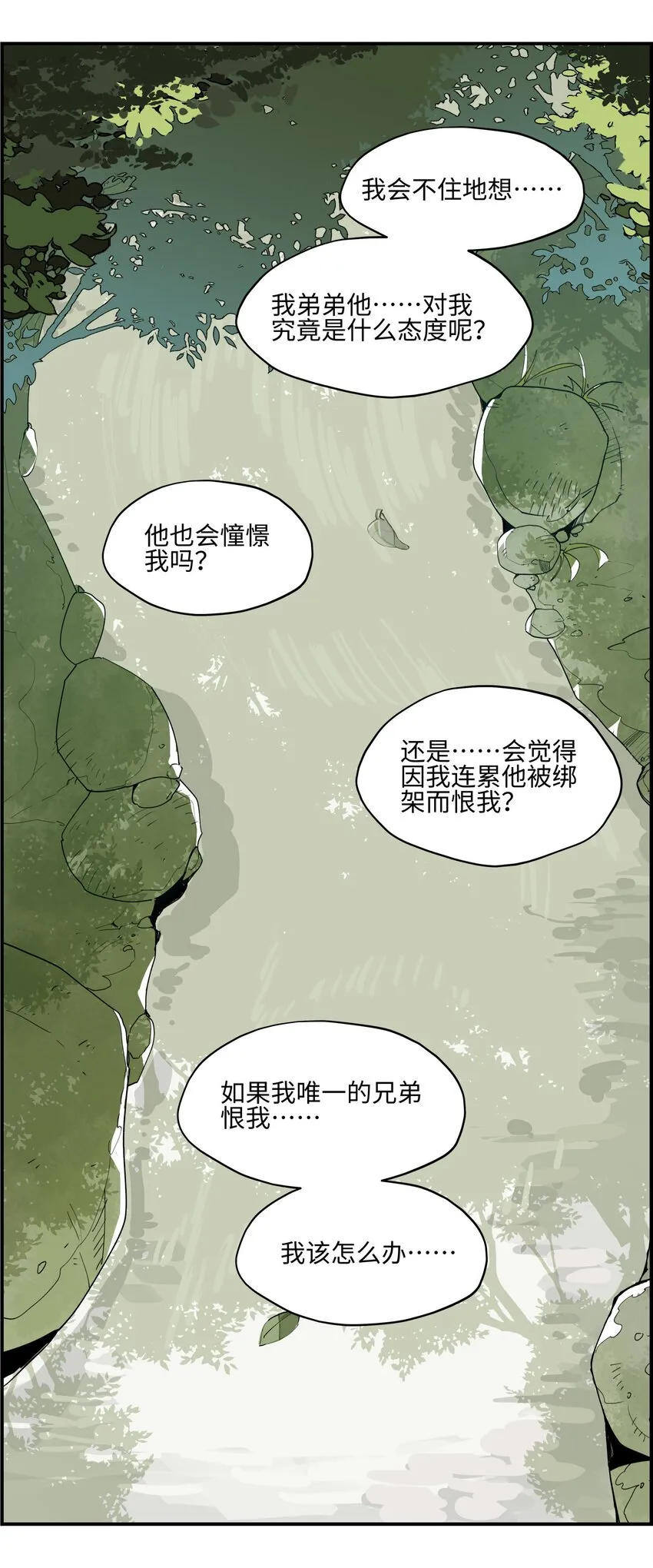 014 还有高手？ 第29页