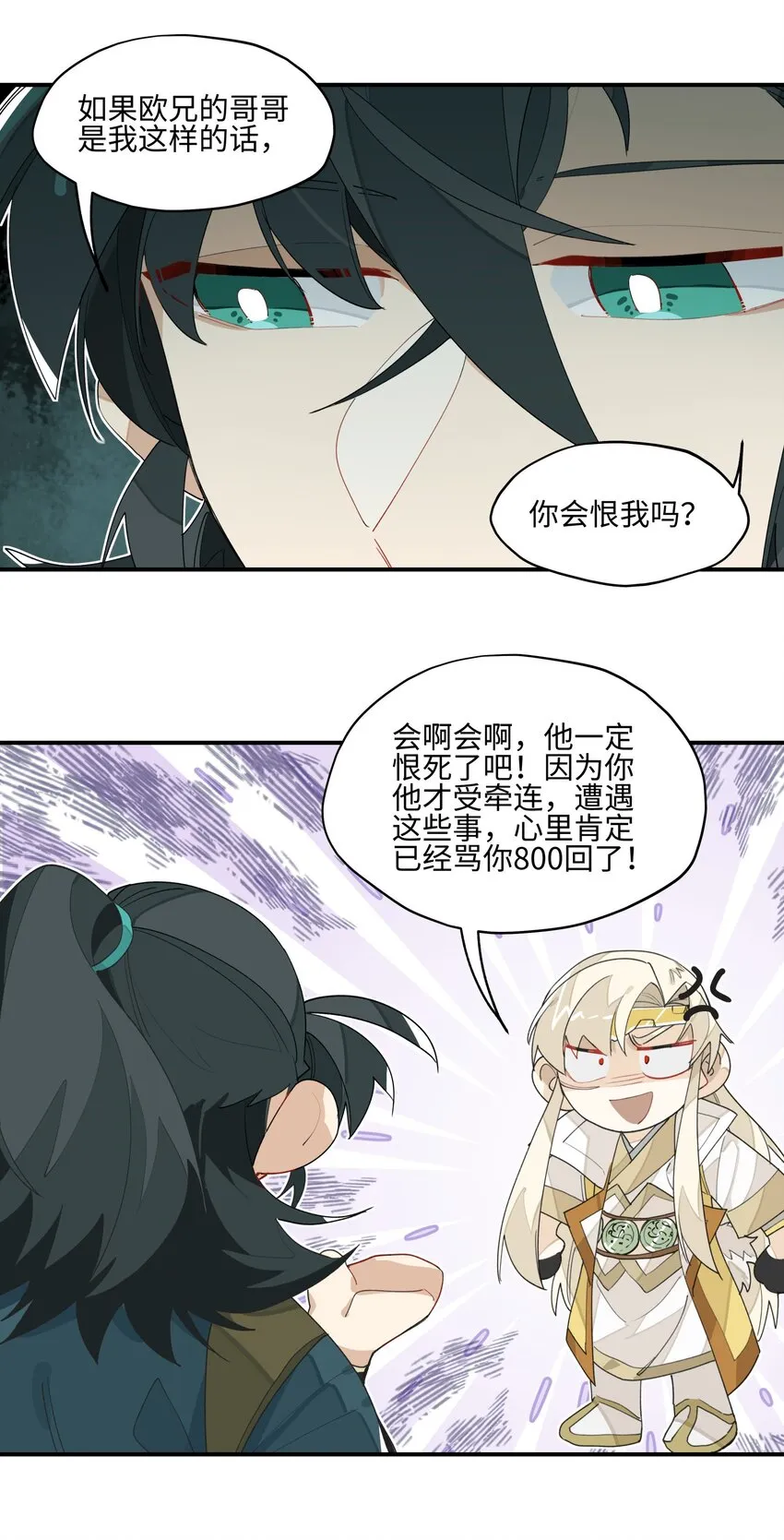 014 还有高手？ 第31页